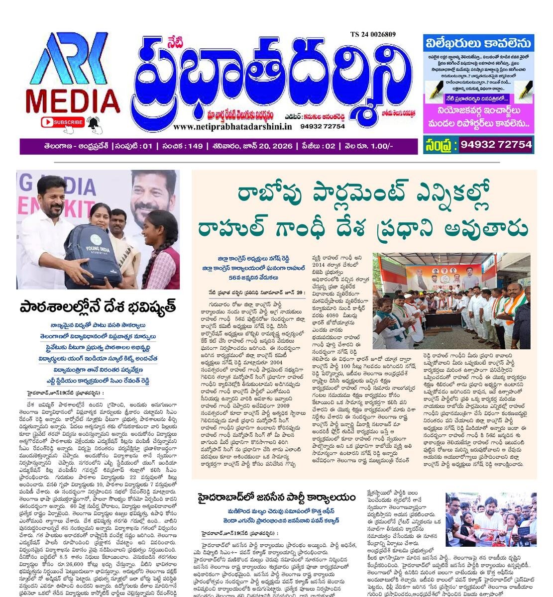 Netiprabathadarshini