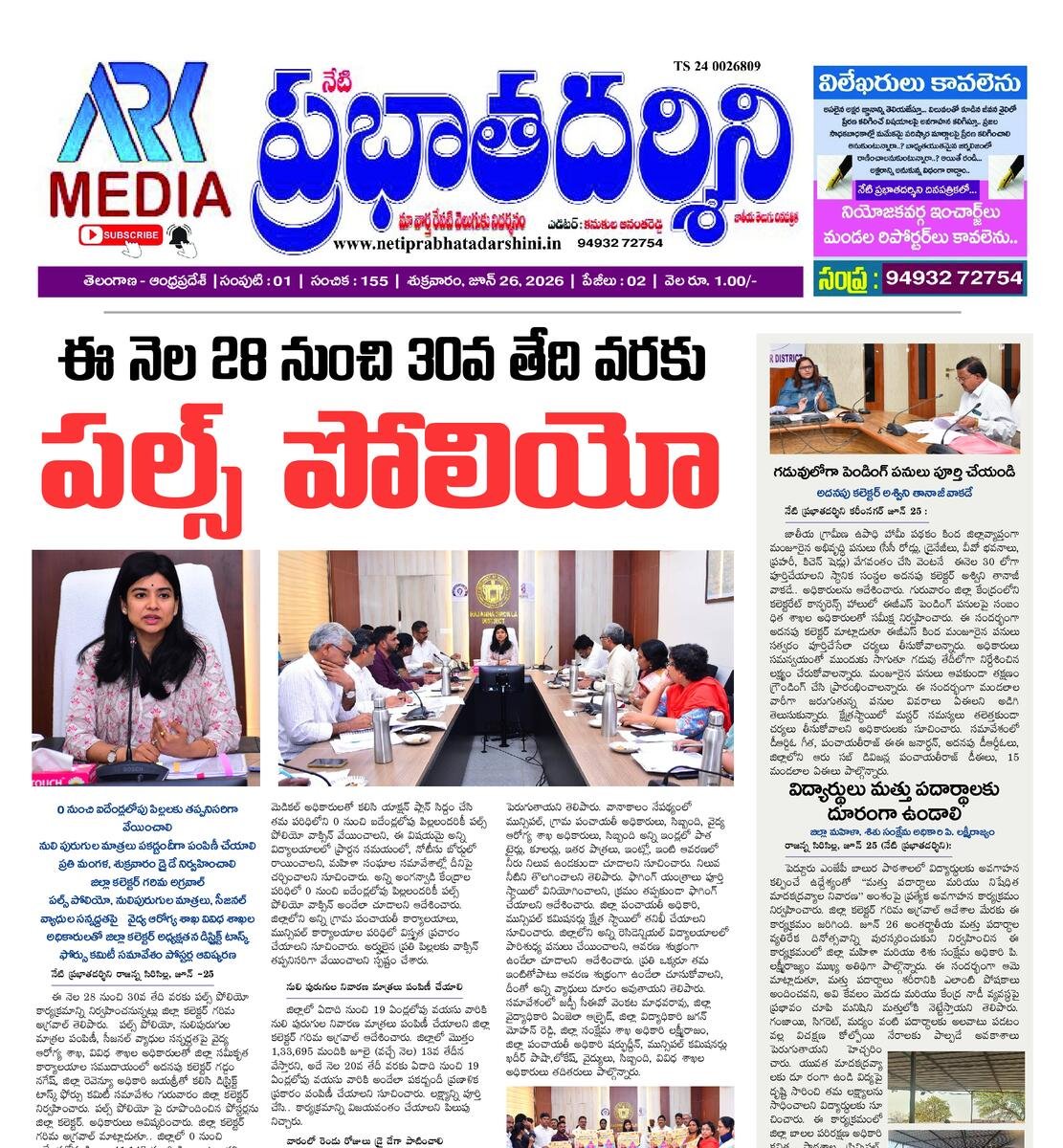 Netiprabathadarshini