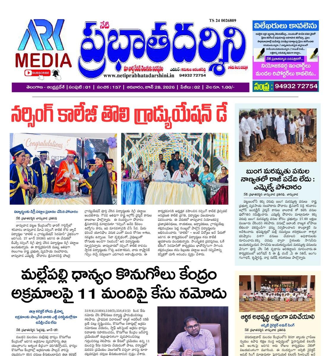 Netiprabathadarshini