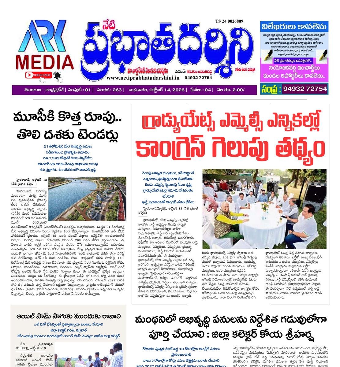 Netiprabathadarshini
