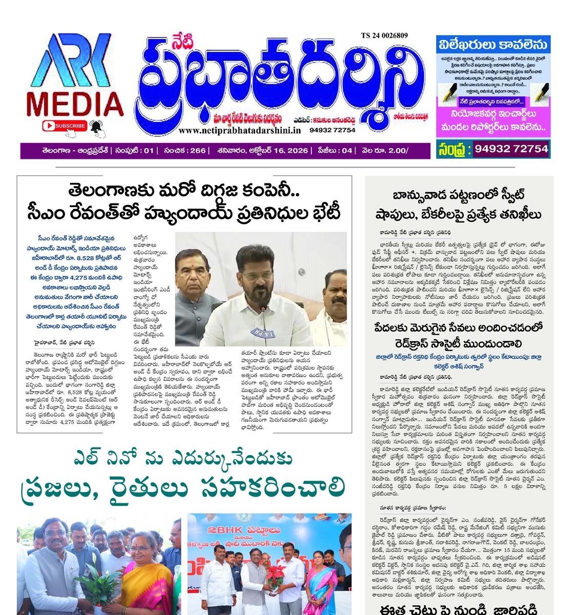 Netiprabathadarshini