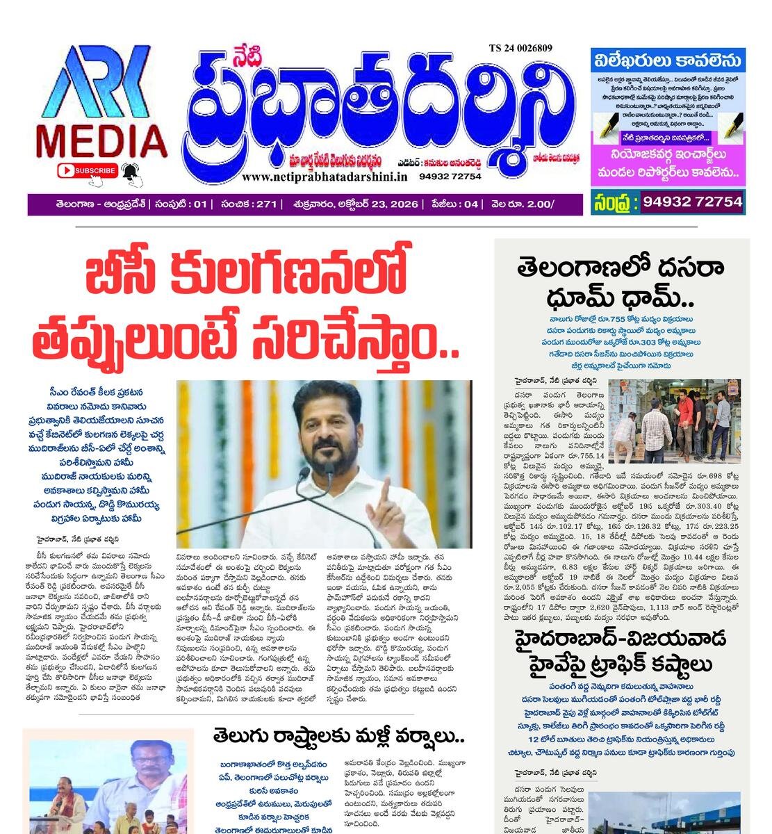 Netiprabathadarshini
